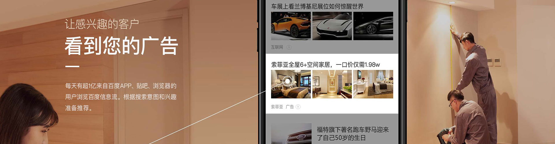 离岛百度广告推广